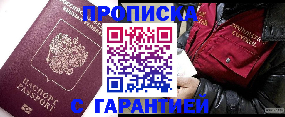 временная прописка в Верхнем Уфалее