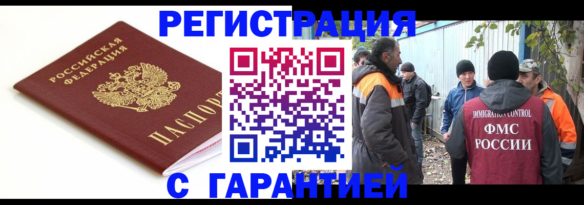 прописка в Верхнем Уфалее